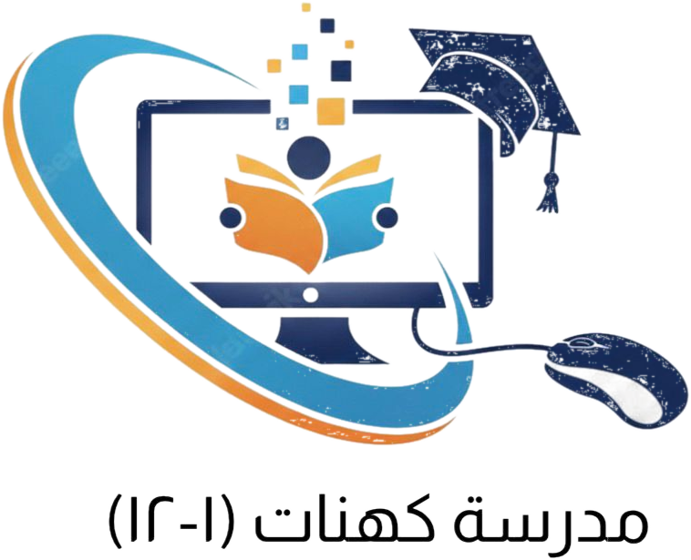 مدرسة كهنات للتعليم الأساسي